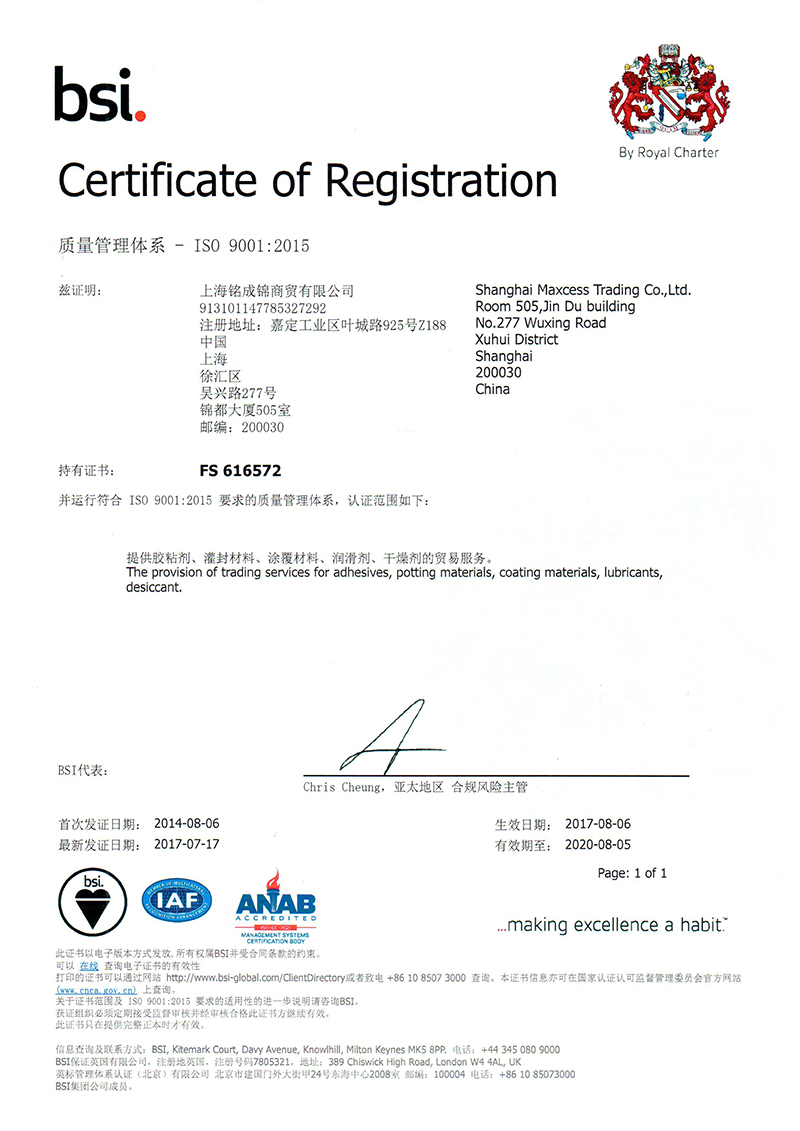 ISO 9001 证书