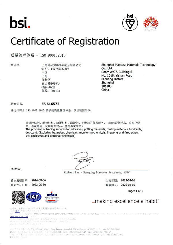 ISO9001证书